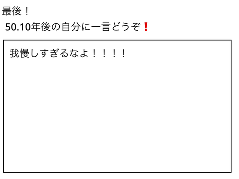 あなたに50の質問！#拡散希望 remix