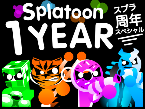 Splatoon 1 Year 周年 Anniversary