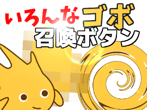 サムネ依頼