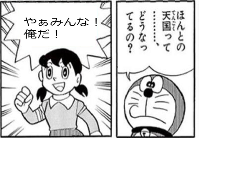 いろいろボケて! remix