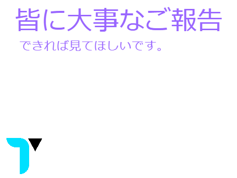 報告があります。