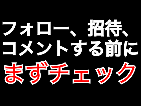 ※※フォローなどする前にチェック※※ remix