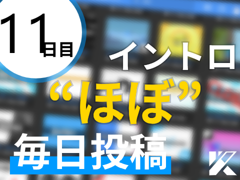 《イントロ“ほぼ”毎日投稿》| Day 11 | Scratch Style Intro for @lemomaru | 