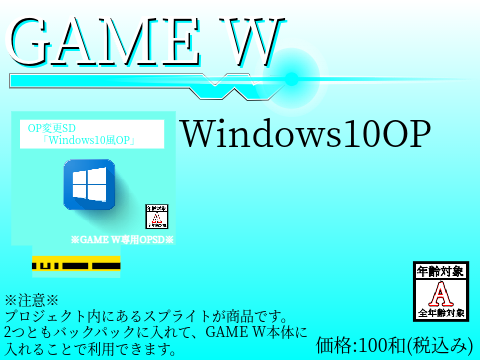 GAME W Windows10OPSD