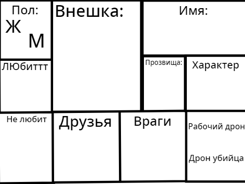Хочу сделать своё шоу по Дроны убийц