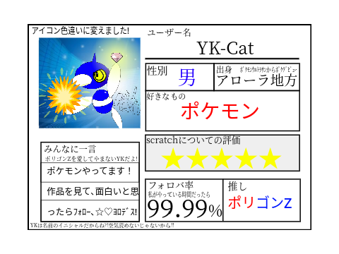 自己紹介!!