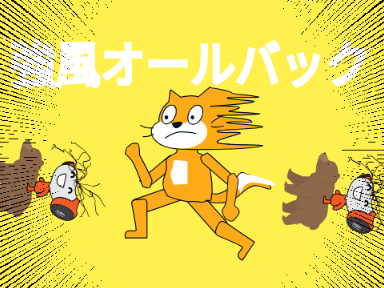 強風オールバック(ネコ)