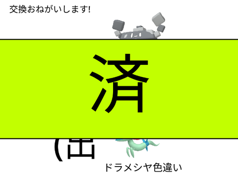 済