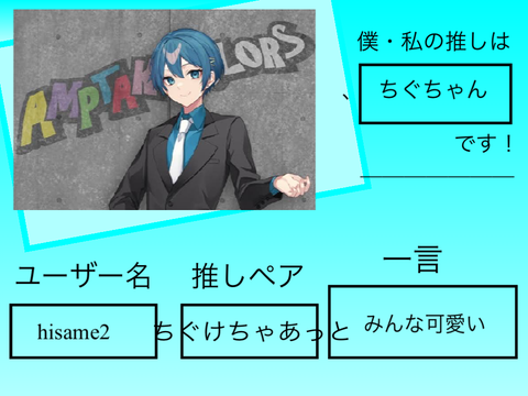 アンプタックカラーズりすなーかーど 　remix remix