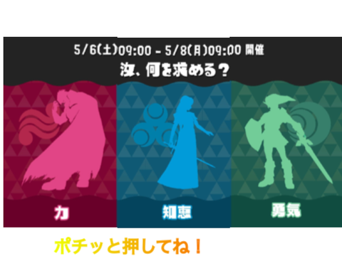 みんなはどれにする？〜フェス用〜