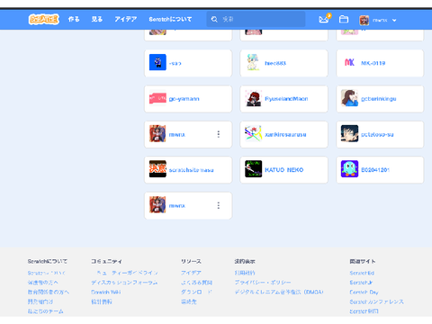 バグり？