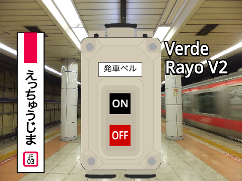 越中島即切りシミュレーター