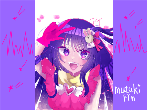 推しの子　アイ