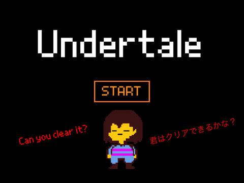 Undertale Another world editor　アンダーテール　異世界編