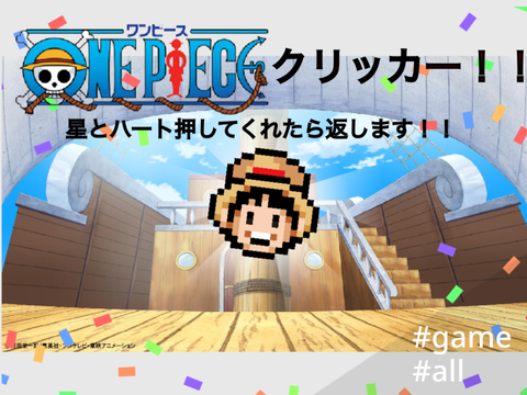 ONEPIECEクリッカー！（☁世界記録付き☁）