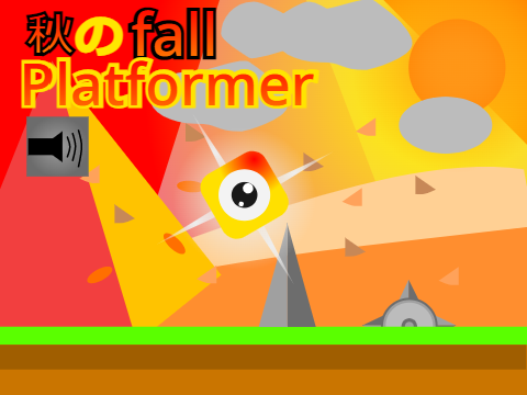 秋のプラットフォーマー/fall Platformer