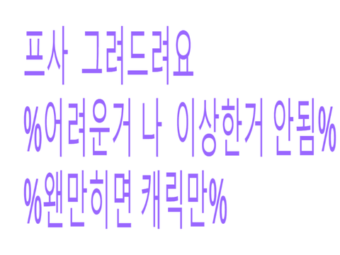 프사 그려드림