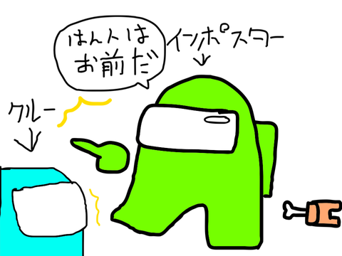 アモンガス手書きイラスト　2