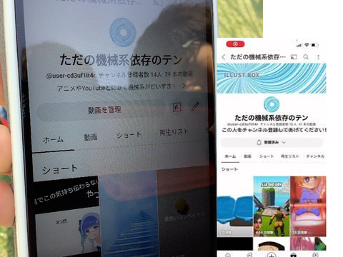 友達のYoutubeをチャンネル登録して！