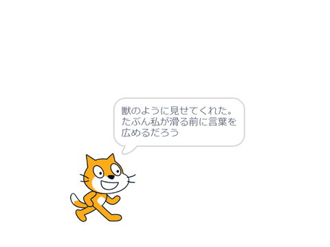しゃべる猫