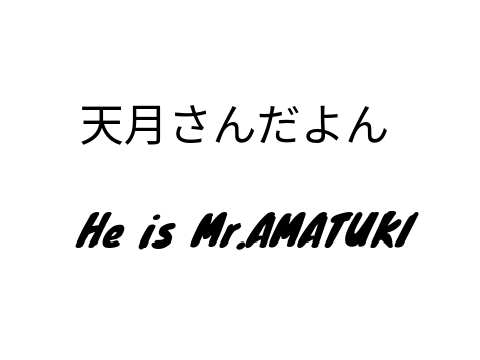 アイコン変えたぜ/changed Icon