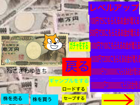 お金クリッカーバージョン1．1