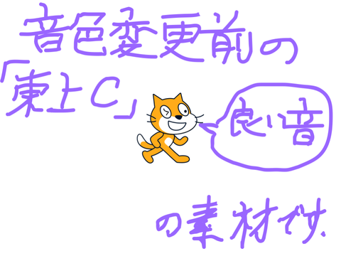 旧・東上Cの素材