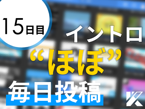 《イントロ“ほぼ”毎日投稿》| Day 15 | Logo and Text Animation Intro for @-MidGreen- | 