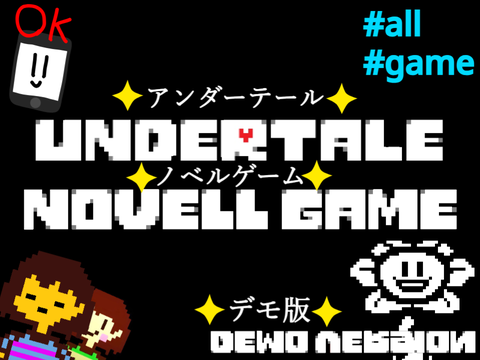 【GAME】Undetale　Novell game　Demo Version