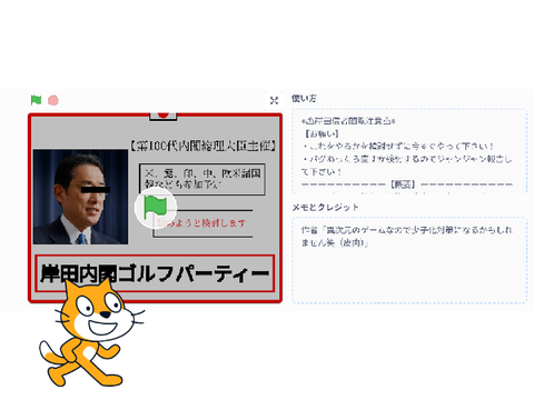 予告（多分数カ月後の話）