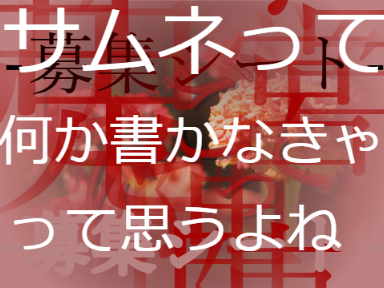 【募集開始】おにごっこ しいずん4 ~lies and sins~ 鬼陣営応募シート remix