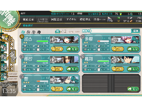 燃料うっあっあああ