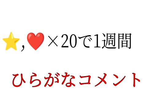 罰ゲーム食らった