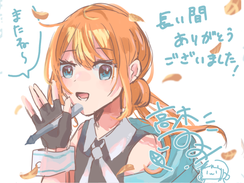 ば〜い