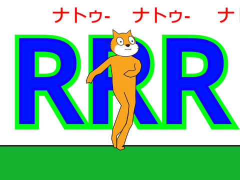 Do you know ナートゥ?　【インド映画 RRR】