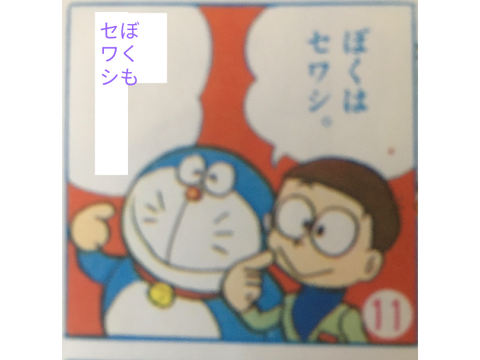 ボケて！！ remix