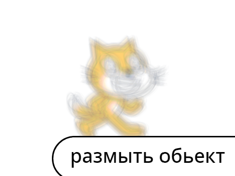 10# размыть