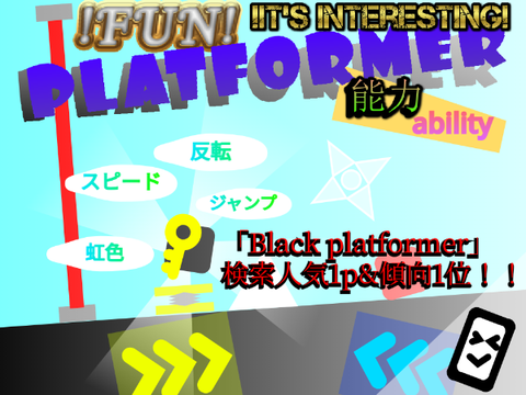 black PLATFORMER＜能力＞