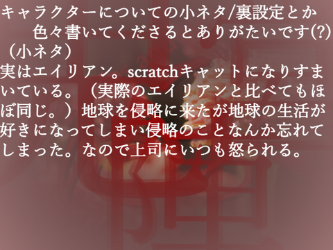 【募集開始】おにごっこ しいずん4 ~lies and sins~ 鬼陣営応募シート 参加あ