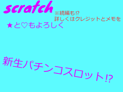 パチンコスロット