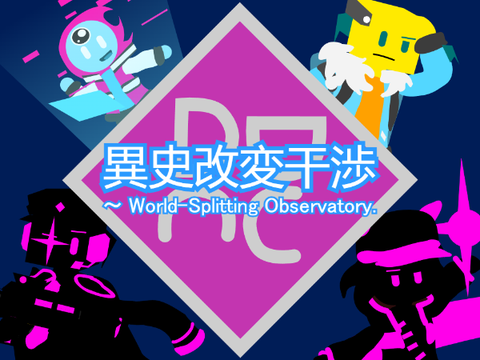 [Touhou-style STG] World-Splitting Observatory