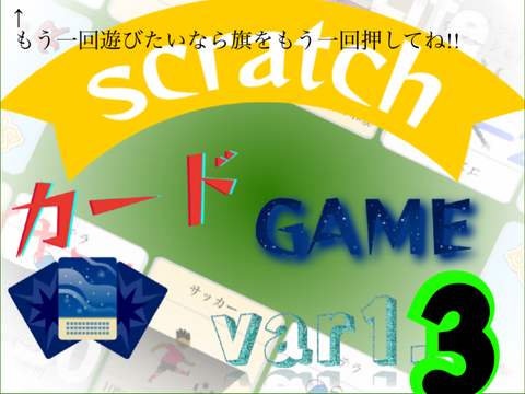 めっちゃ懐かしいカードゲーム