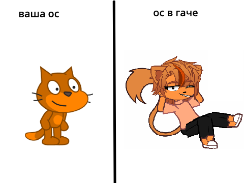 Меня сделай! remix
