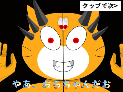 【天才募集】オラちゃんを本気で改造し！シンメトリー