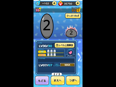 ぷにぷにメーカー