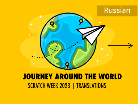 Русский | Путешествие по миру - Scratch Week 2023