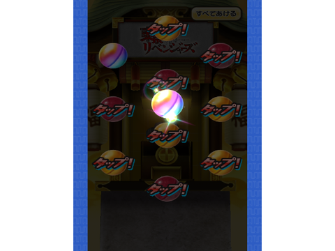 ✌イェイ✌