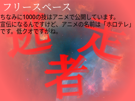 鬼ごっこseason1逃走者陣営募集シート remix