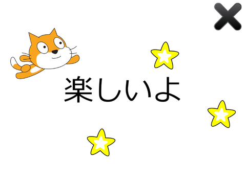 広告の✖︎押しゲーム 難しい
