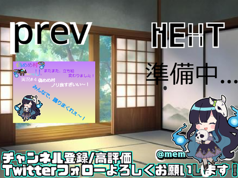偽めめ村のAmoungUs実況！　#5